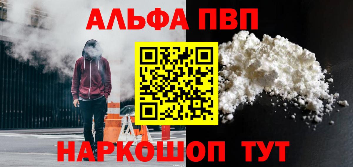 Лыткарино  A-PVP Соль  Вход с VPN  A PVP СК КРИС  Alfa_PVP СК КРИС 