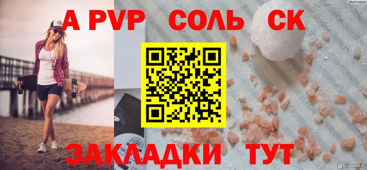А ПВП СК Лыткарино