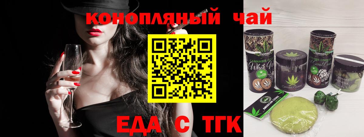 Cannafood конопля Лыткарино