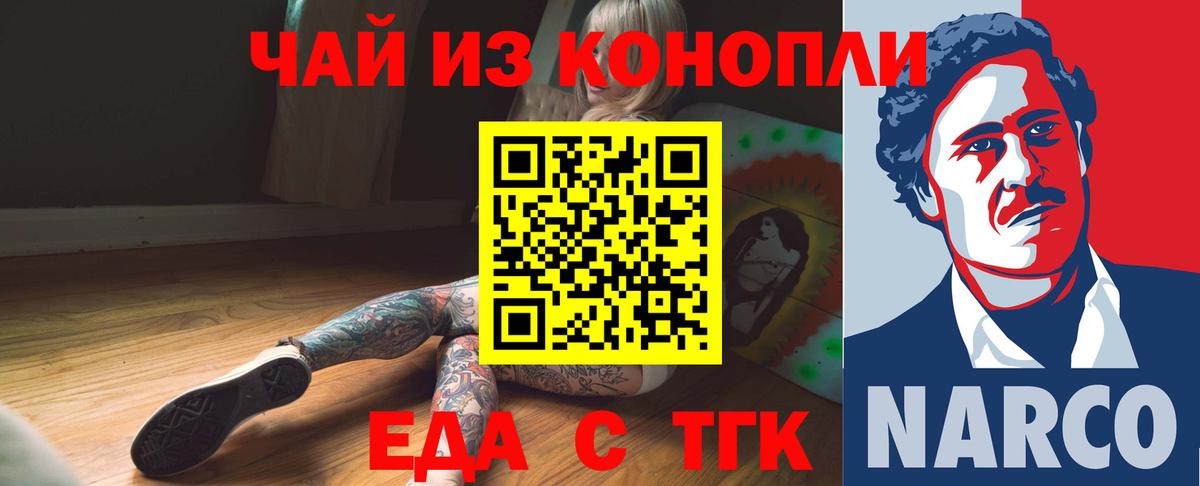 Лыткарино  Печенье с ТГК марихуана  Вход с VPN 