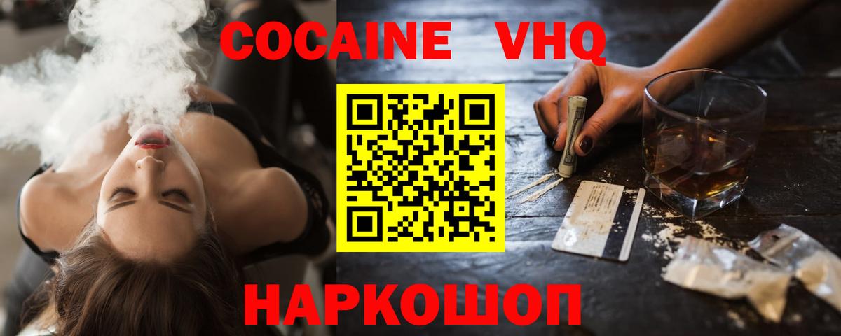 Лыткарино  COCAIN  Вход с VPN  КОКАИН 98% 