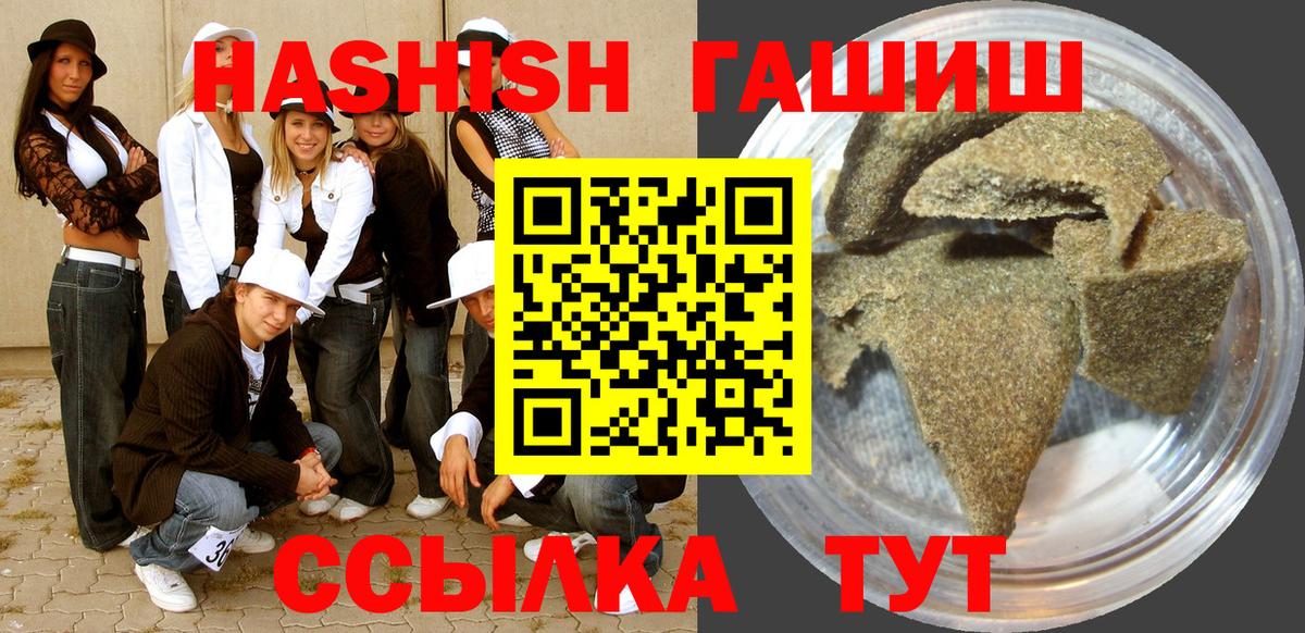 ГАШИШ гарик Лыткарино