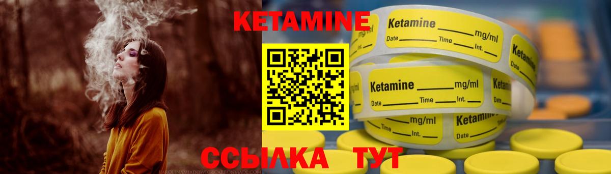 Лыткарино  КЕТАМИН VHQ  Вход с VPN 