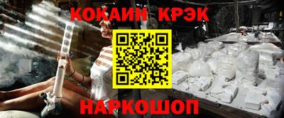кокаин Татарск