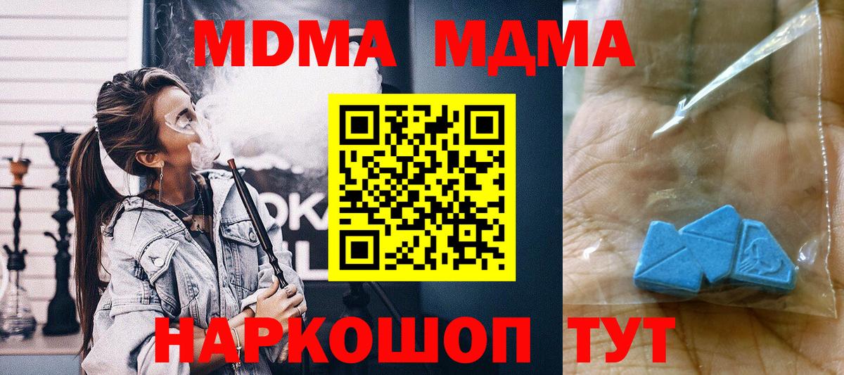 Лыткарино  МДМА VHQ  Вход с VPN 