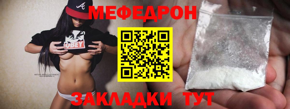 Меф мяу мяу мука Лыткарино