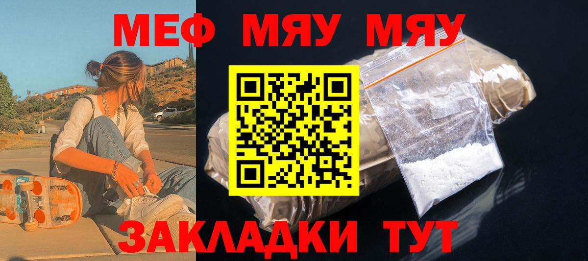 Лыткарино  OMG   МЕФ  Вход с VPN  МЯУ-МЯУ 4 MMC 