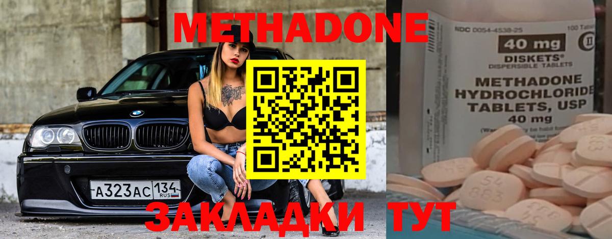 Метадон VHQ  Вход с VPN  Лыткарино 