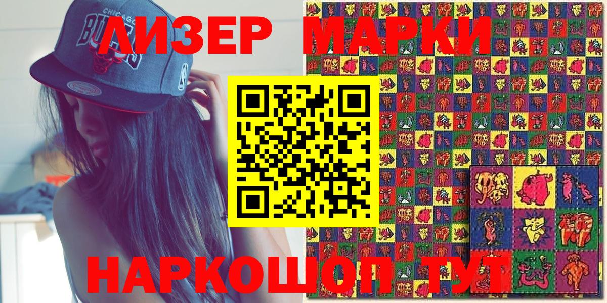 Лыткарино  Марки N-bome  Вход с VPN  Марки NBOMe 1500мкг 