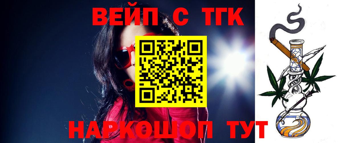 Дистиллят ТГК концентрат Лыткарино